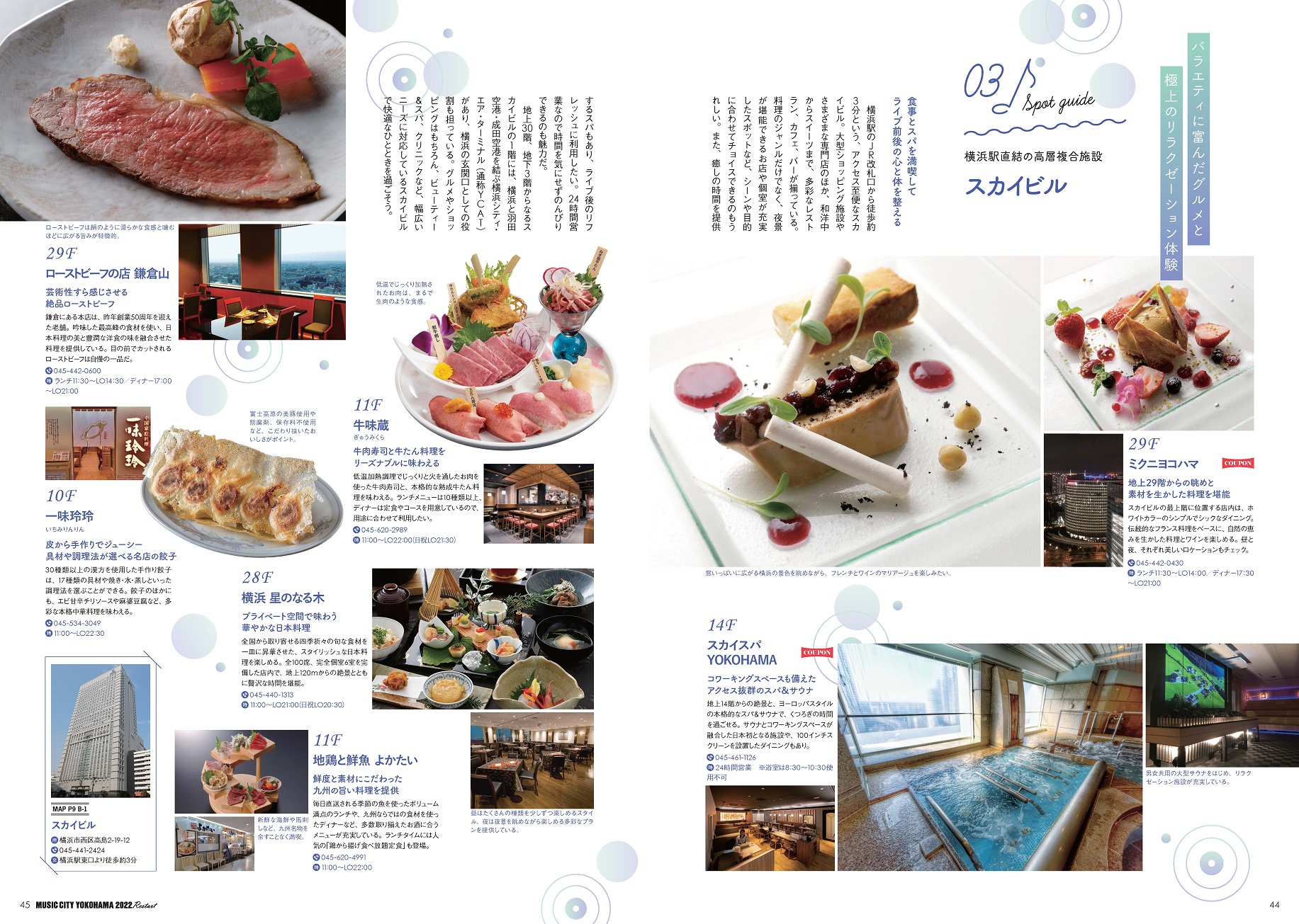 横浜を音楽があふれる街に。メッセージBOOK『MUSIC CITY YOKOHAMA 2022