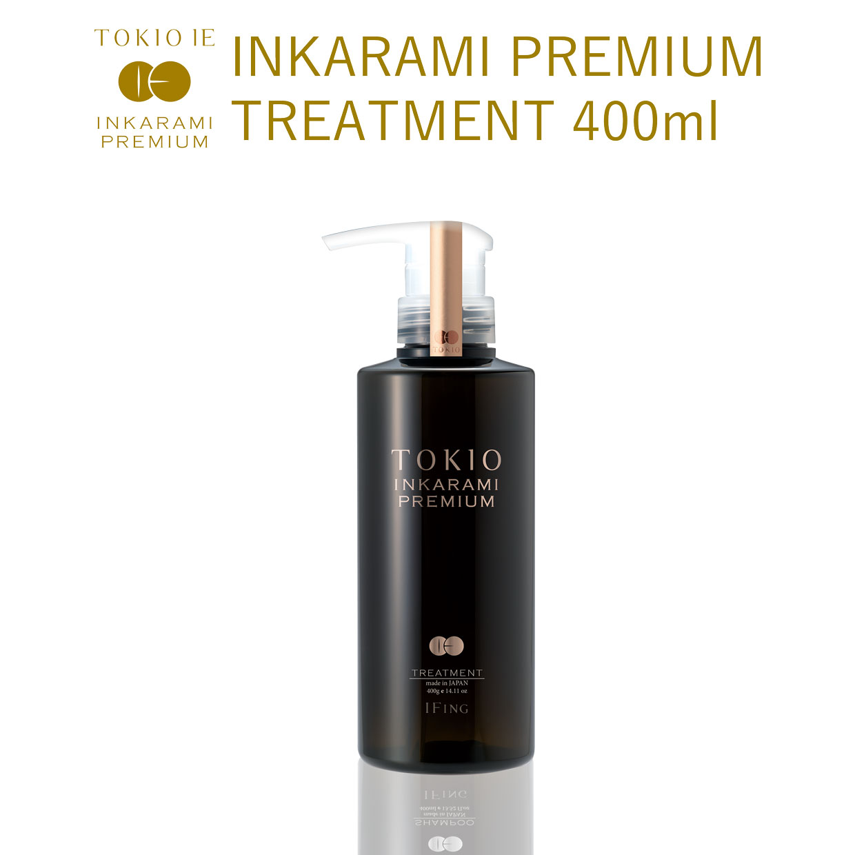 TOKIO IE インカラミ プラチナム トリートメント 400mlボトル｜正規品