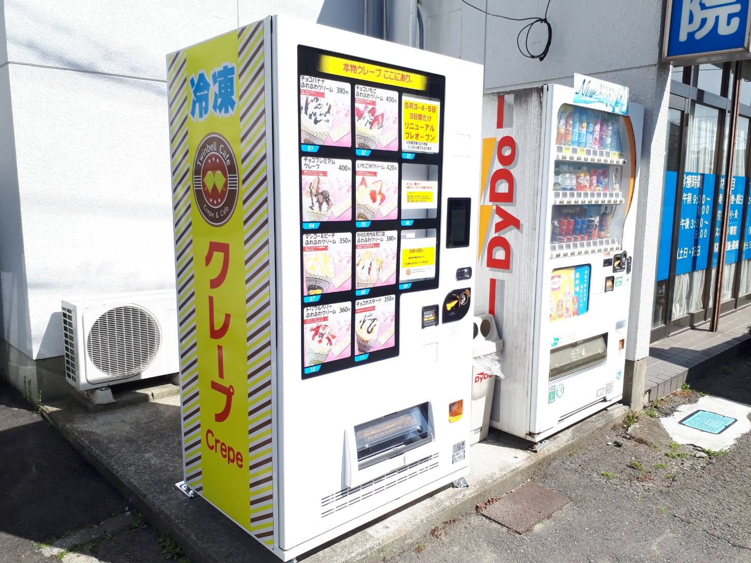 冷凍クレープ自販機徳島店ついにオープン‼ – コスモファシリティ株式会社