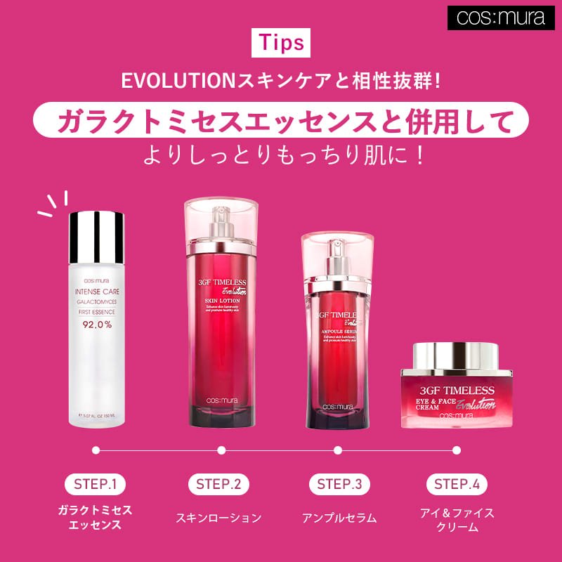 3GF タイムレス エボリューション アンプルセラム – cos:mura公式ショップ