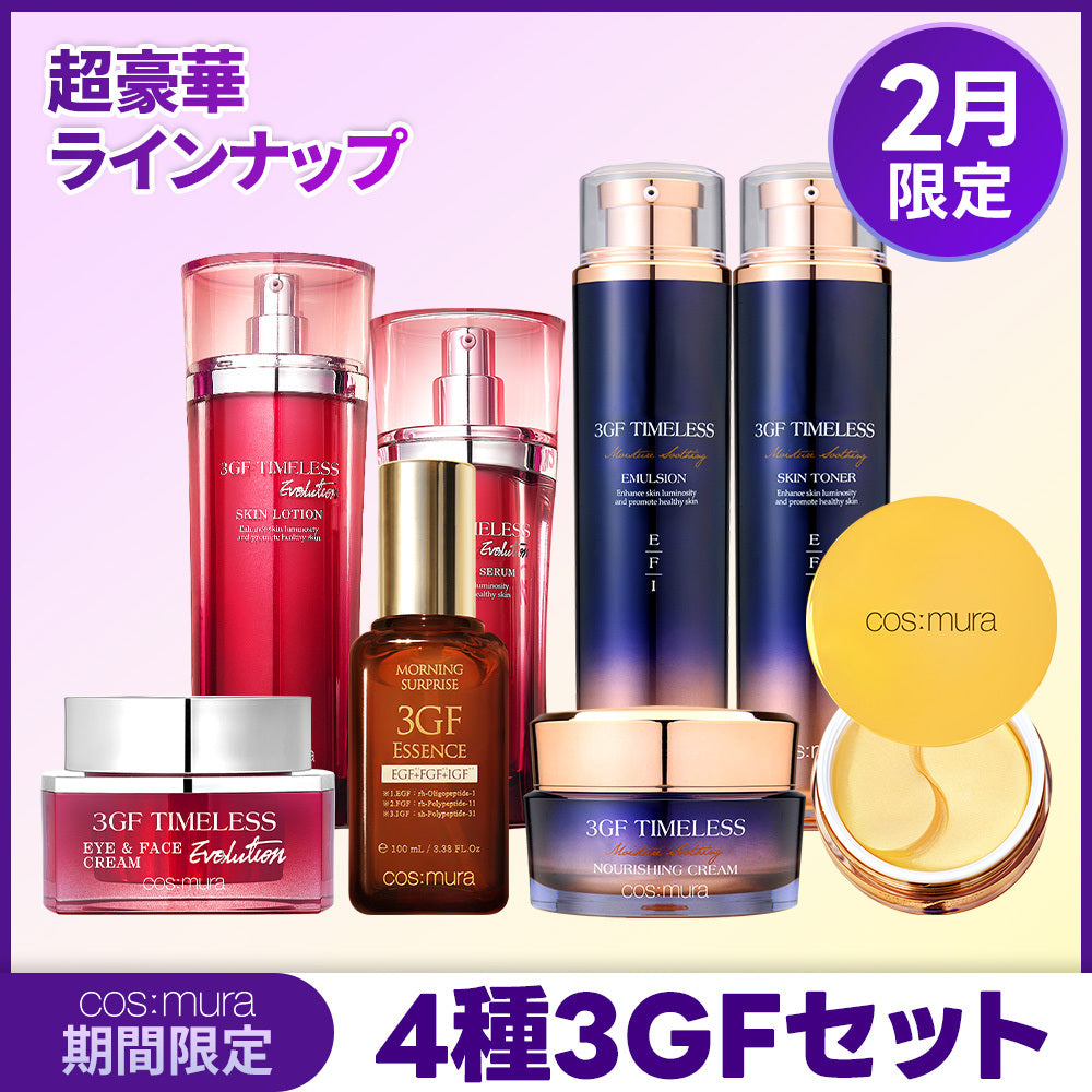 ガラクトミセスシリーズ – cos:mura公式ショップ