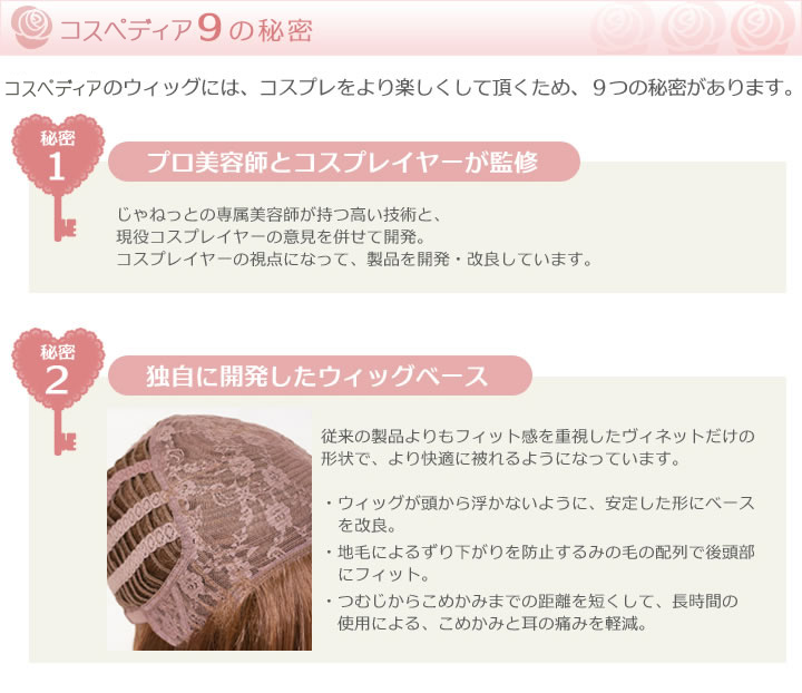 新 テニスの王子様 越前リョーマ 風 ウィッグ 【カラー変更可】 テニス