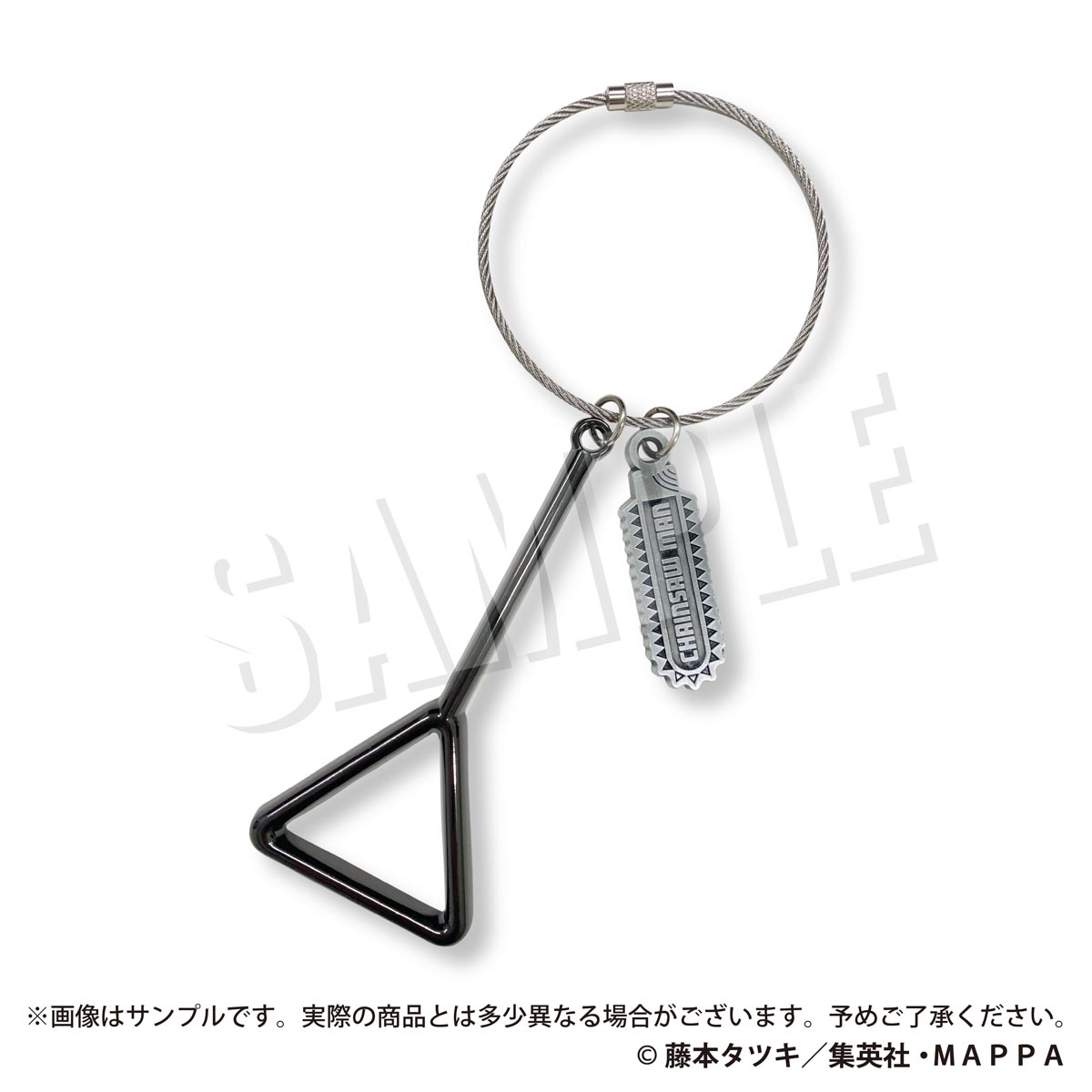 チェンソーマン』タバコ、スターターロープ、スマホリングが発売