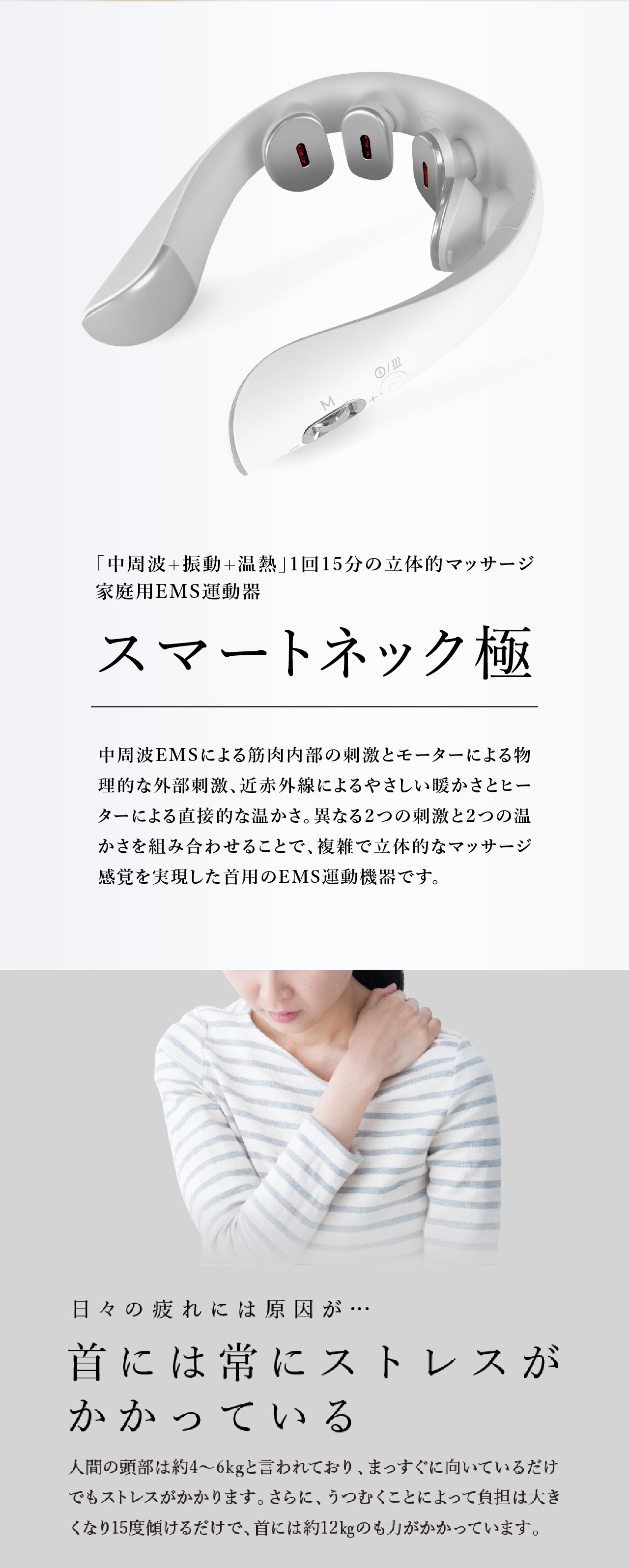 スマートネック極【eviden】｜ クルールラボ株式会社 | クルールラボ