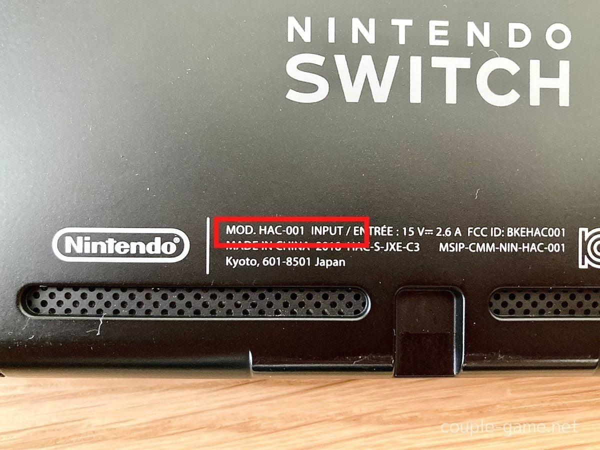 バッテリー強化版（新型）Switchと旧型Switchの見分け方