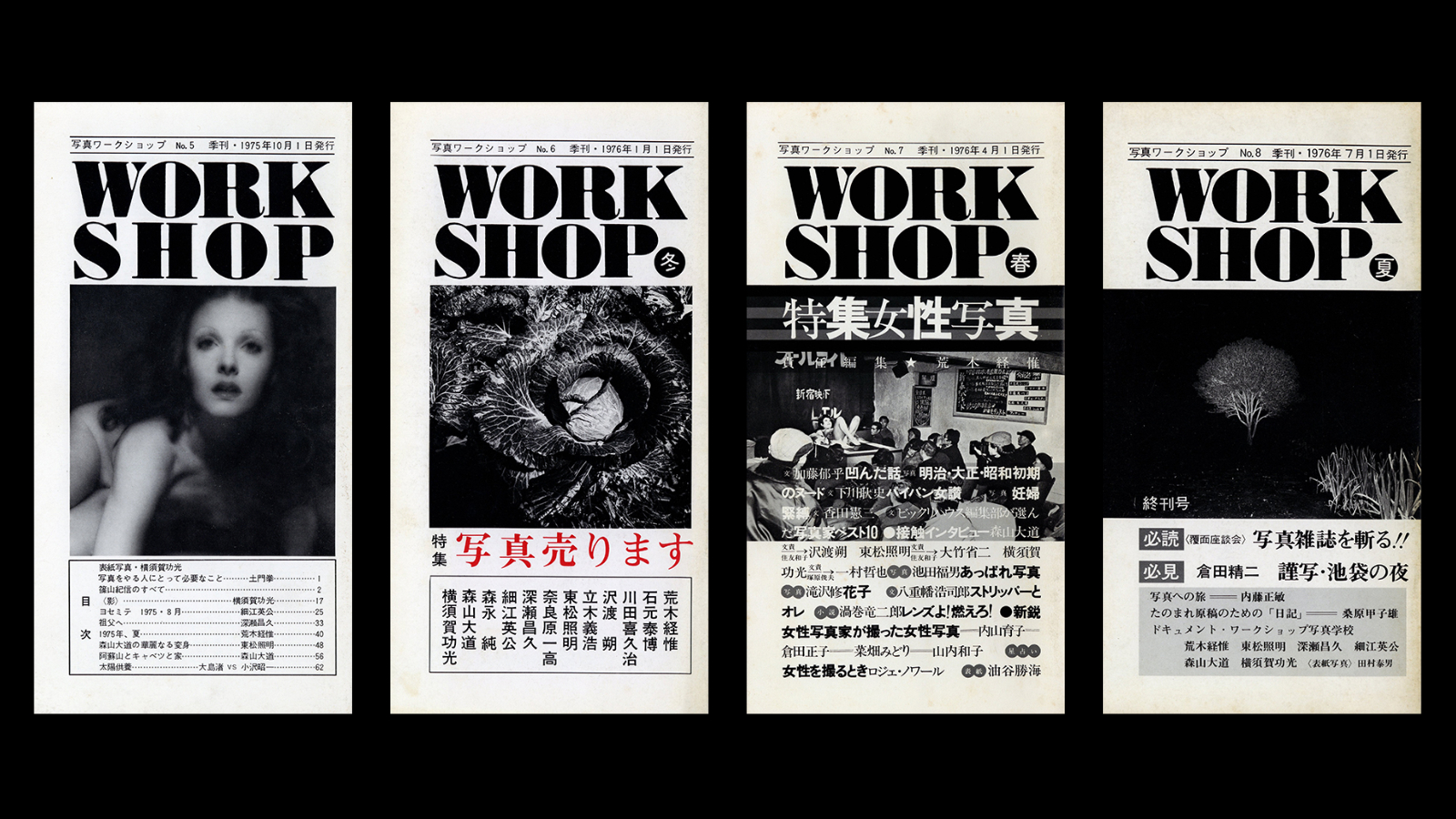 70年代の東京にあった「ワークショップ写真学校」に焦点を絞る仏人研究