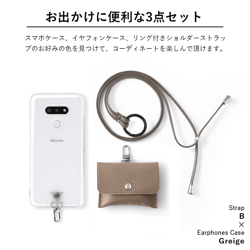 クリアケース 本革 イヤホンケース＆リングショルダーストラップ(金具