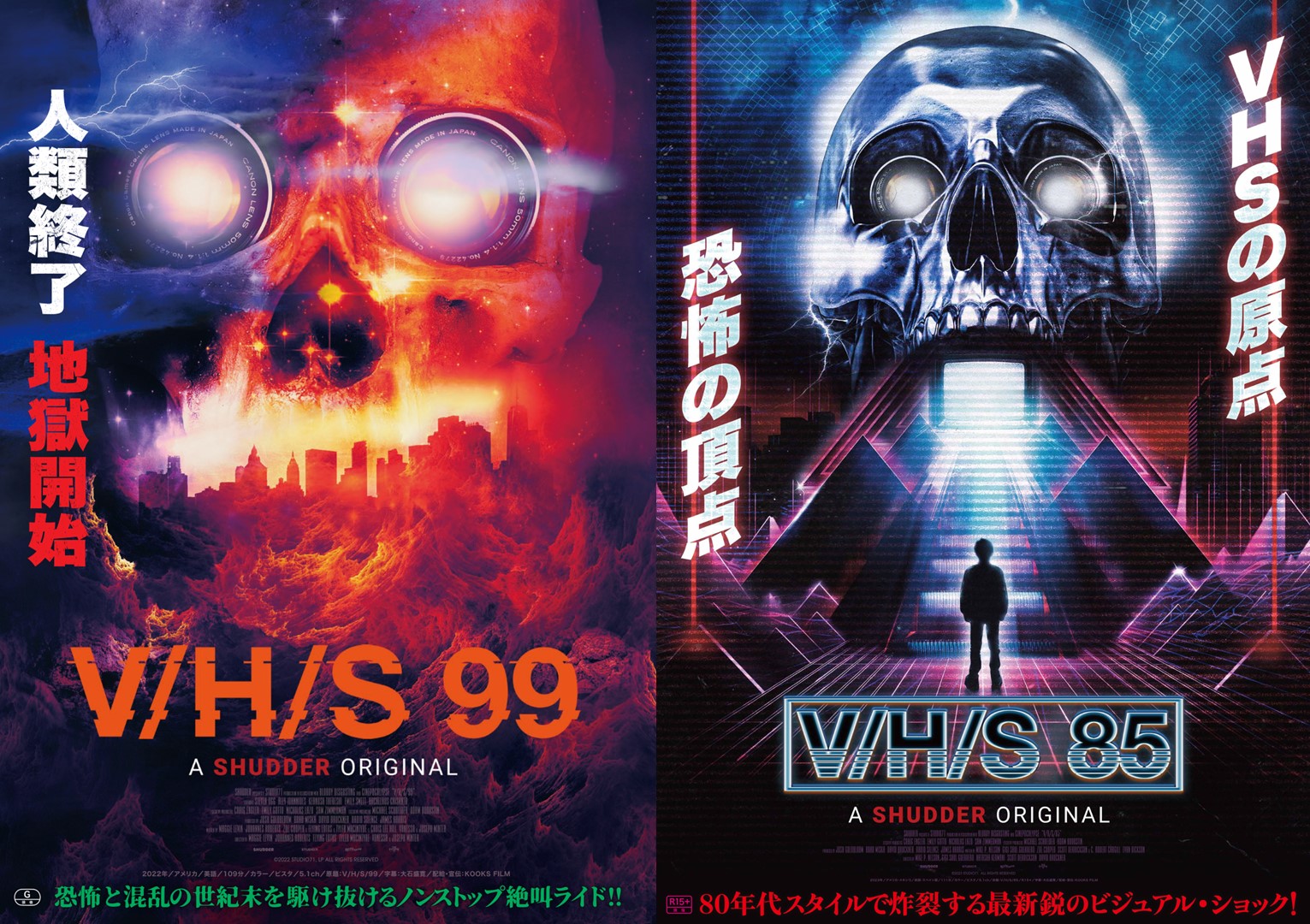 大人気ホラーアンソロジー『V/H/S』シリーズの日本未公開作『V/H/S 99