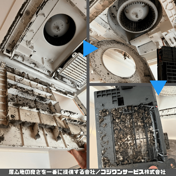 TOTO浴室乾燥暖房換気扇TYB3011GAを分解洗浄 - サービス事例 - ハウス