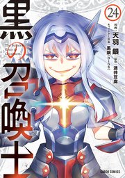 ふかふかダンジョン攻略記 ～俺の異世界転生冒険譚～【分冊版】 1巻