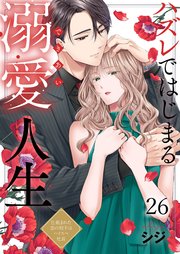 売られた辺境伯令嬢は隣国の王太子に溺愛される【コミックス版】 ： 12