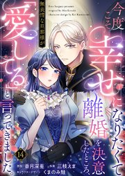 二十と成獣（5）｜無料漫画（マンガ）ならコミックシーモア｜空神セイ