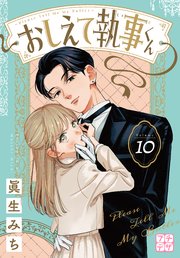 昏姫と恋烏 1巻｜無料漫画（マンガ）ならコミックシーモア｜大宙晃