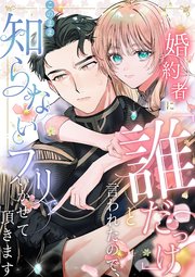 山田の学級日誌 4巻（最新刊）｜無料漫画（マンガ）ならコミック