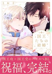 Boys Shangri-La 限定特典付き 新刊配信フェア（2026年2月18日開始