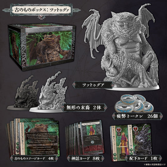 クトゥルフ ～死もまた死すべし～ 未知なる恐怖 – CMONJAPAN