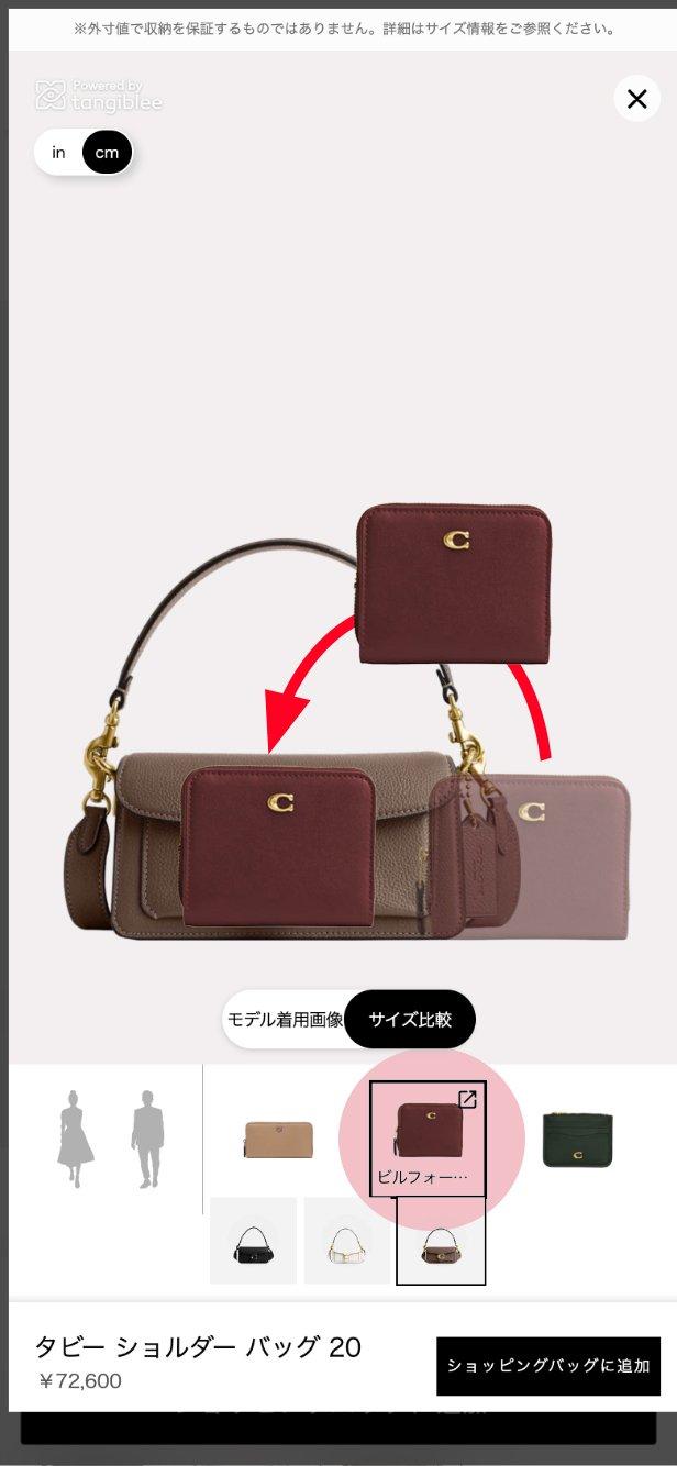 公式】COACH - コーチ | サイズガイド