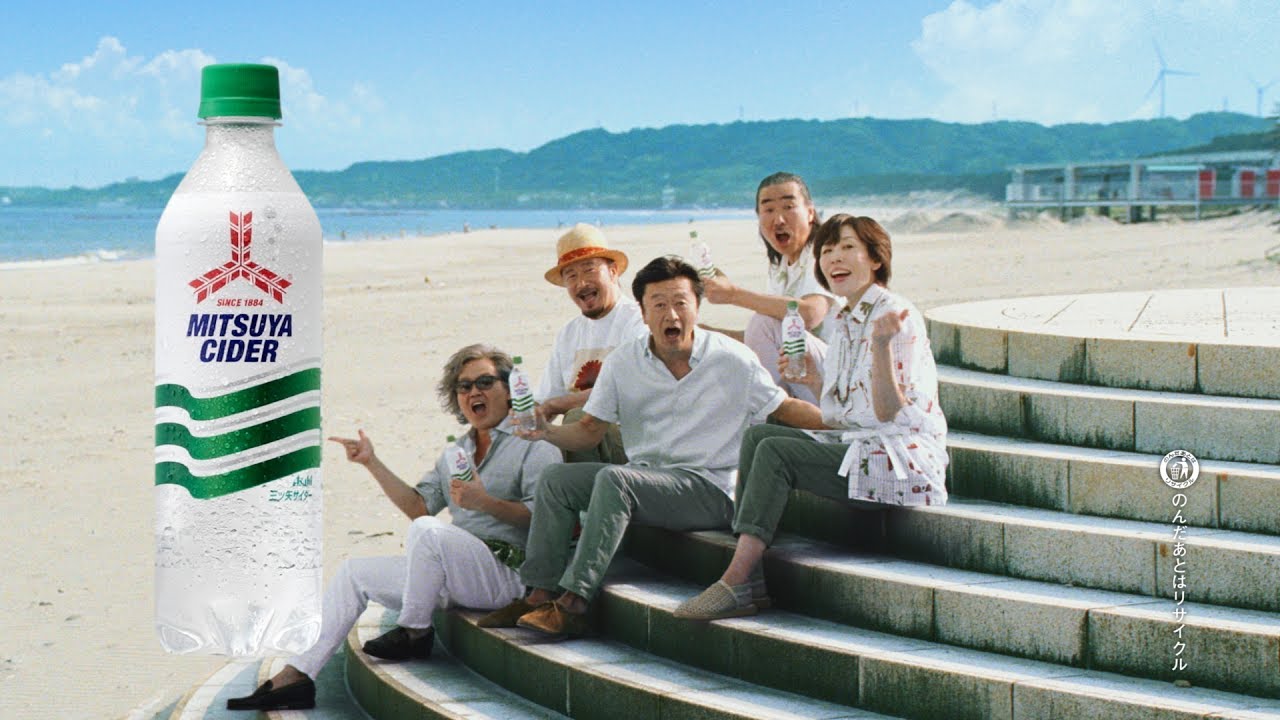 三ツ矢サイダー「夏とサザンとサイダーと」篇 × サザンオールスターズ