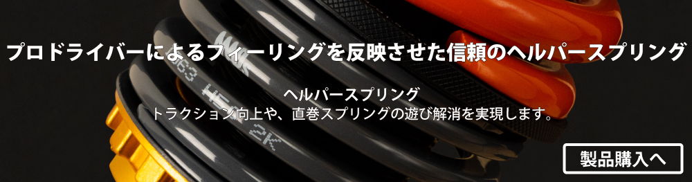 ID62 ID63 H150mm 4K～28K MAQS 2本セット 車高調 直巻 直巻き