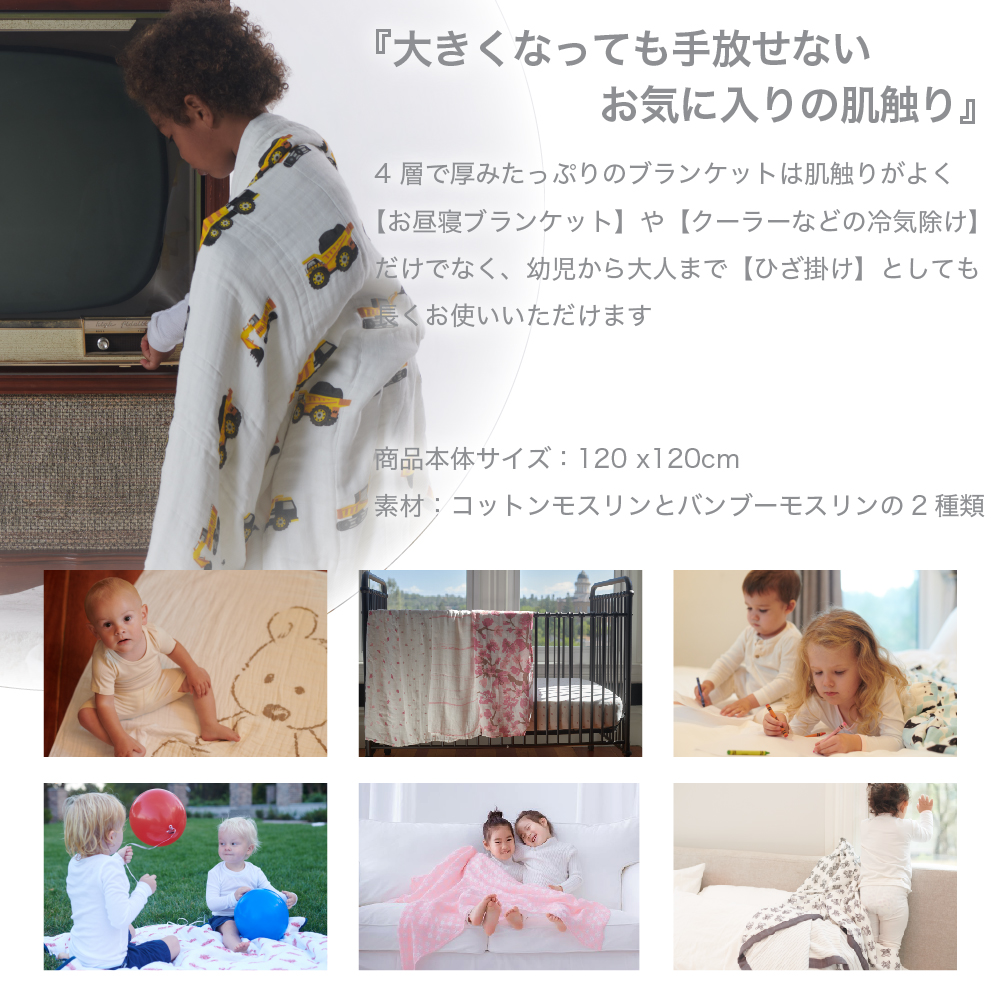 ブランケット 120cm (バンブー) | クロビスベビー公式サイト