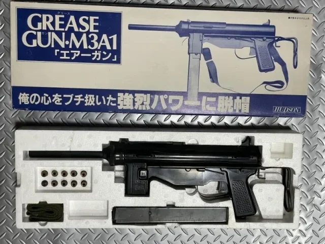 ハドソン産業～「M3A1 グリースガン」と共に歩んだ老舗メーカー
