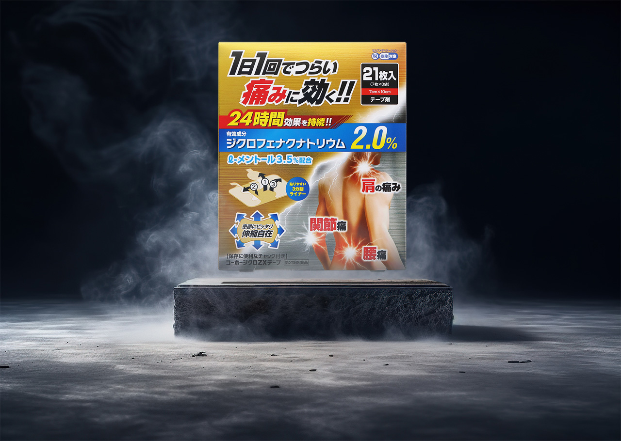 コーホージクロZXテープ｜ドラッグストアで買えるNID PB