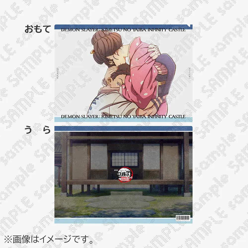 鬼滅の刃 ufotable ダイニング ランチョンマット 黒死牟 無限城編 鬼滅