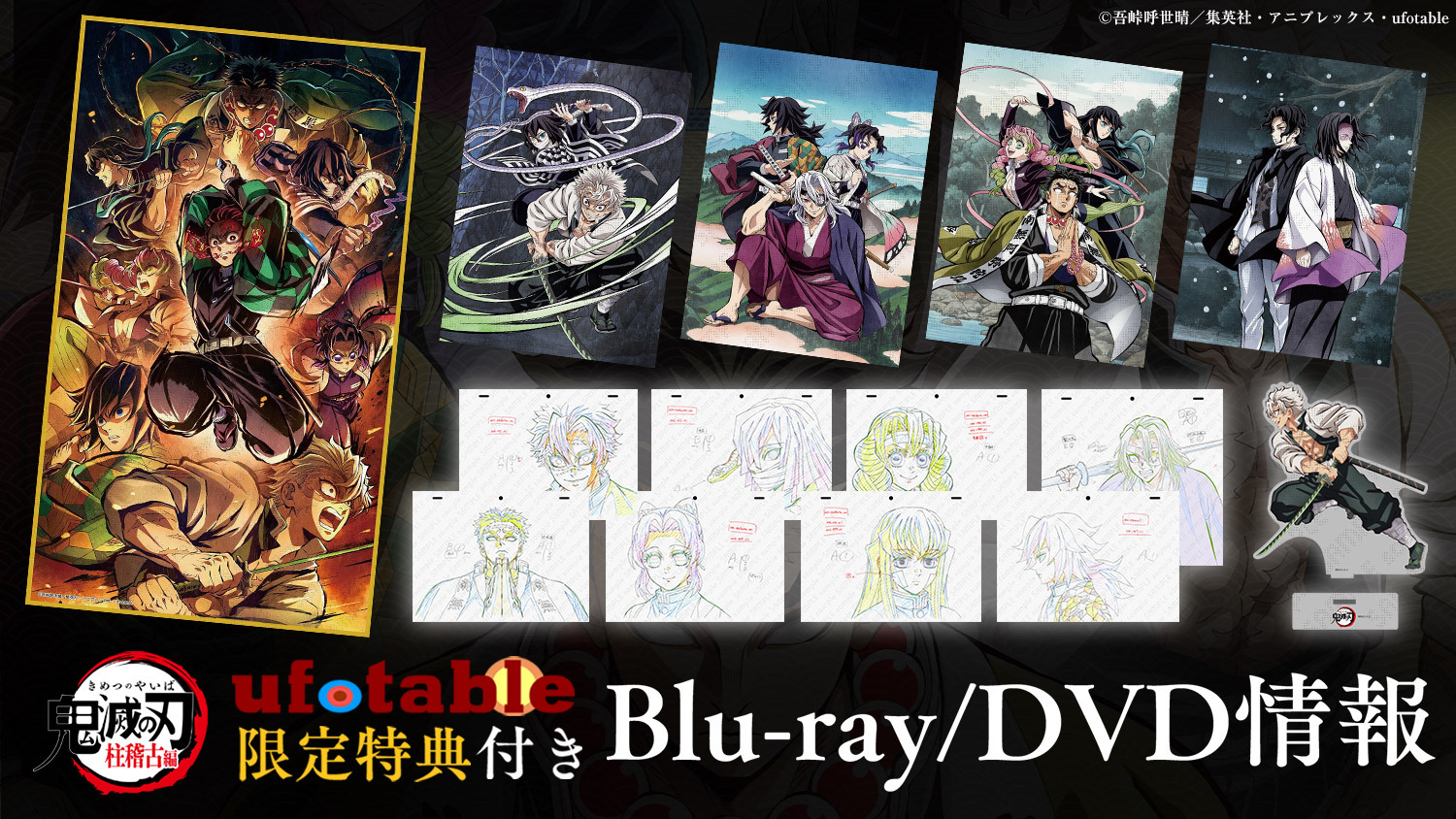 限定セット】舞台「鬼滅の刃」其ノ肆 遊郭潜入【完全生産限定版】Blu