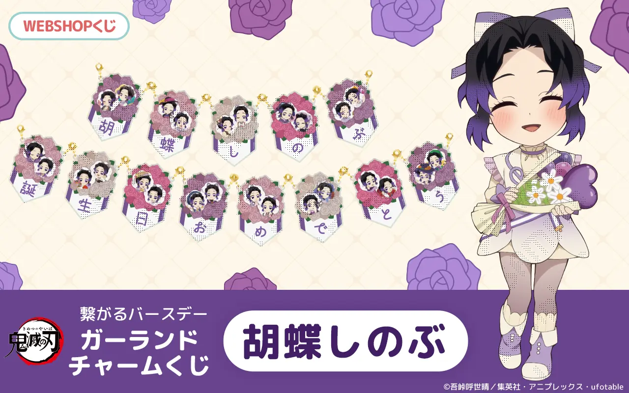 ufotable限定特典付】テレビアニメ「鬼滅の刃」柱稽古編 全巻セット