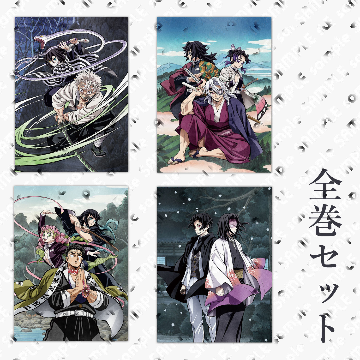 ufotable限定特典付】テレビアニメ「鬼滅の刃」柱稽古編 全巻セット