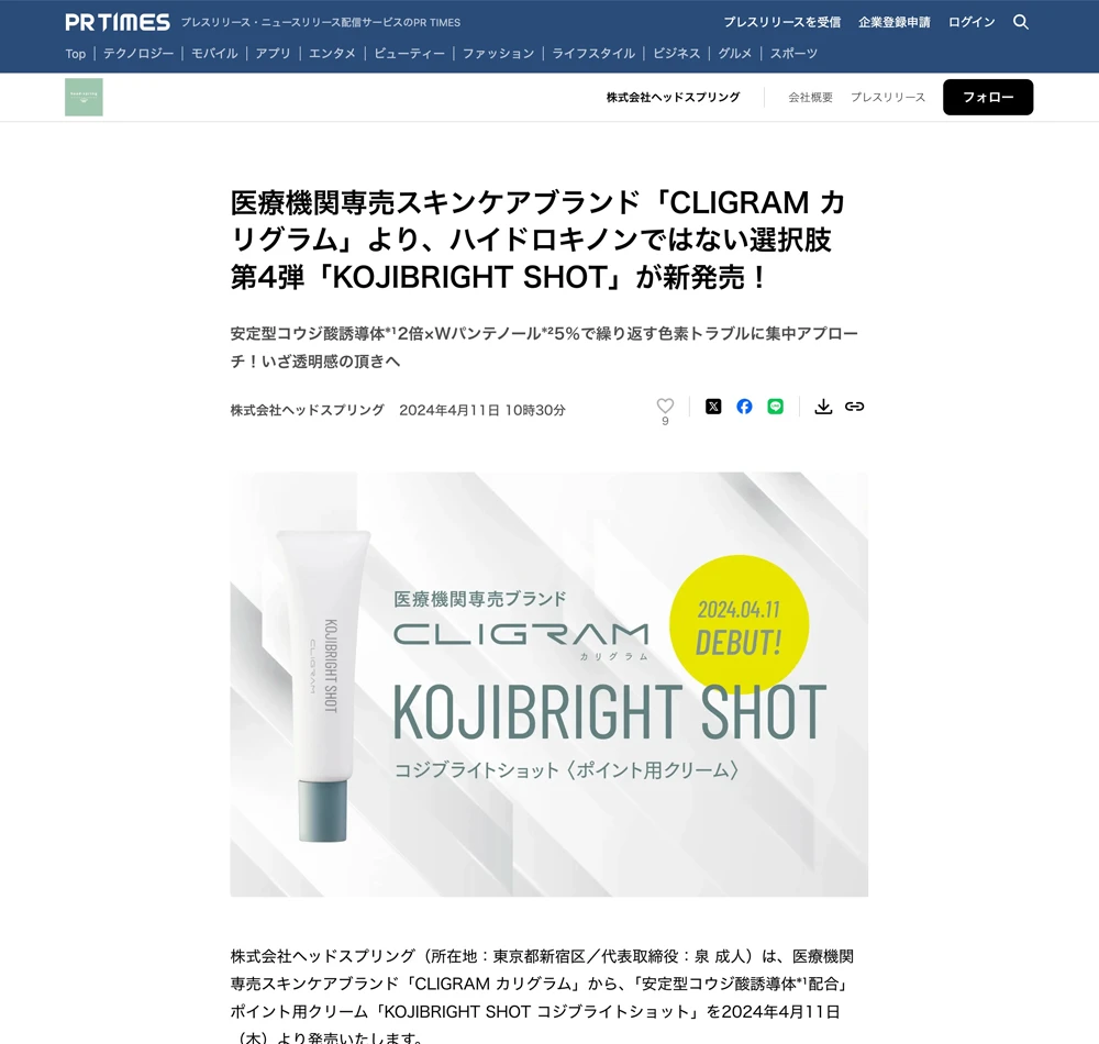 お知らせ - CLIGRAM