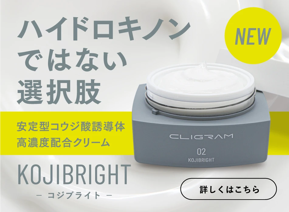 60g コジブライトフェイスクリーム カリグラム コジブライト