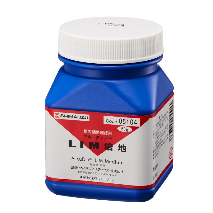 アキュディア™ LIM培地 | 臨床診断薬分野 医療関係者向けサイト | 島津