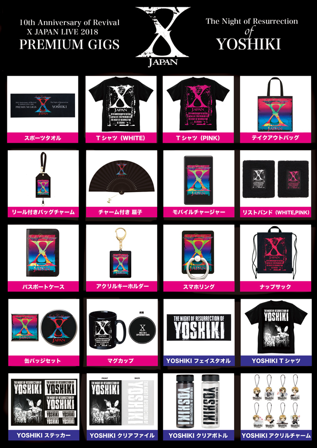 X JAPAN「復活10周年記念 X JAPAN LIVE 2018 アメリカフェス出演直前