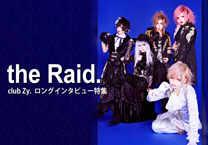 the Raid. ロングインタビュー 第1回(全4回) | club Zy.