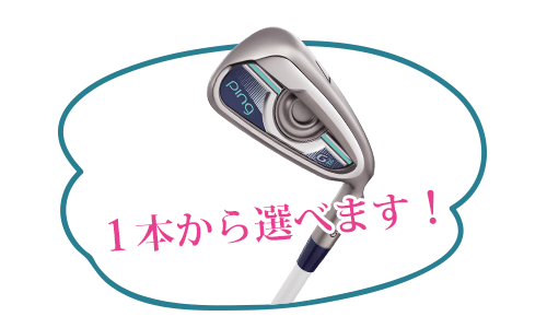G Leアイアン│CLUB PING【PINGオフィシャルサイト】