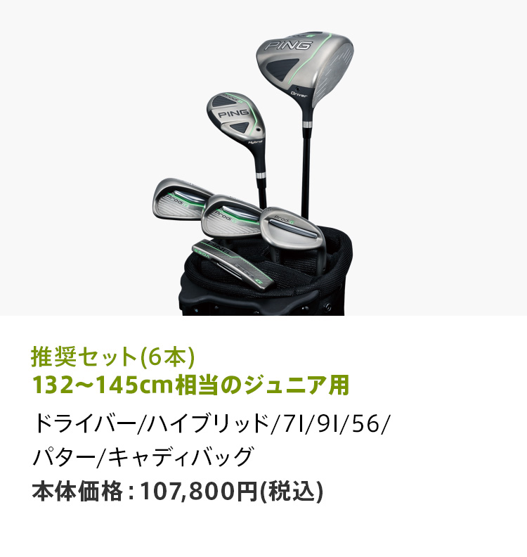 ジュニアクラブ Prodi G(プロディジー)│CLUB PING【PINGオフィシャル