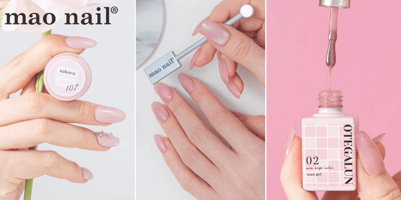 幻のブランド「mao gel(マオジェル)」が手に入りやすく！手元全体が