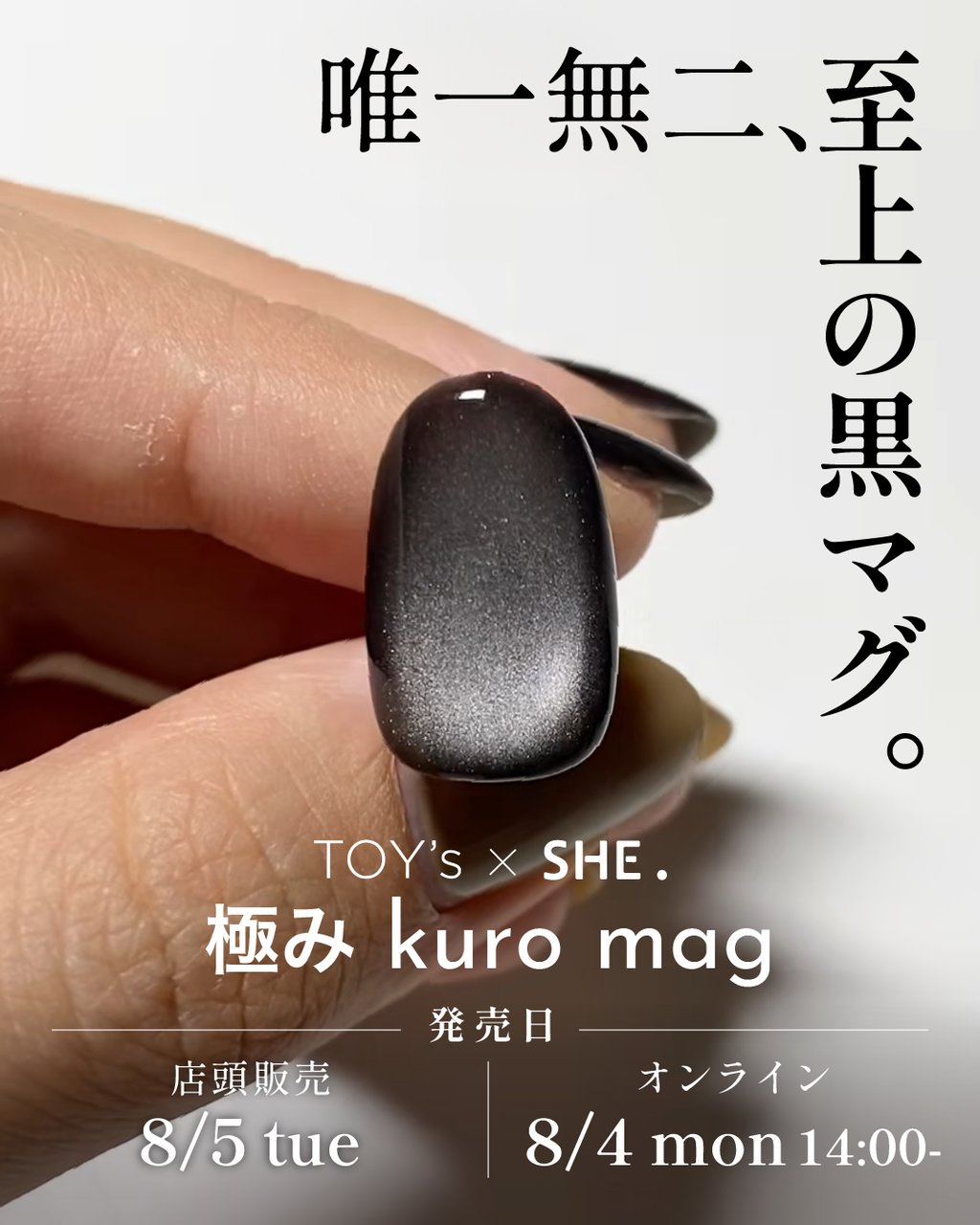 TOY＇s x INITY 極み kuro mag | TOY's × INITY