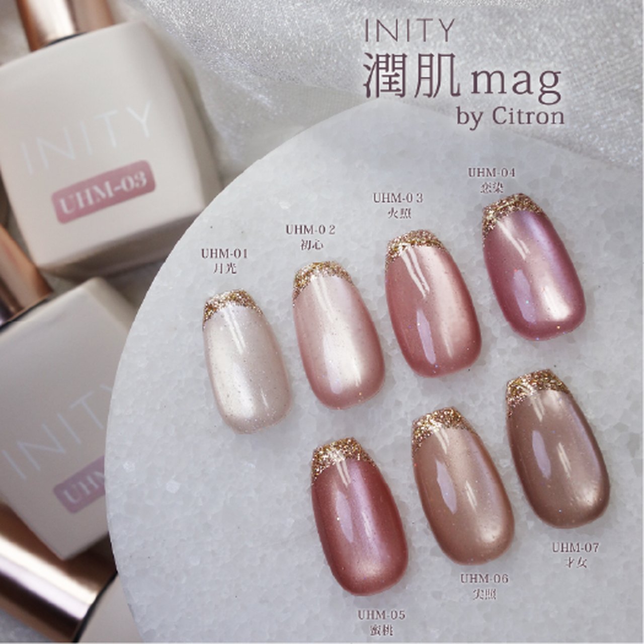 アイニティ バイ シトロン 潤肌マグコレクション 7色セット | INITY