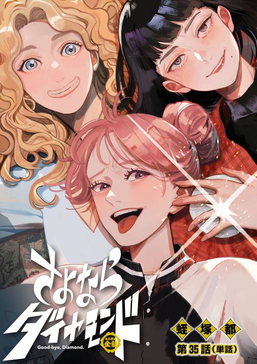 このSを、見よ! クピドの悪戯 1巻 北崎拓 - 小学館eコミックストア