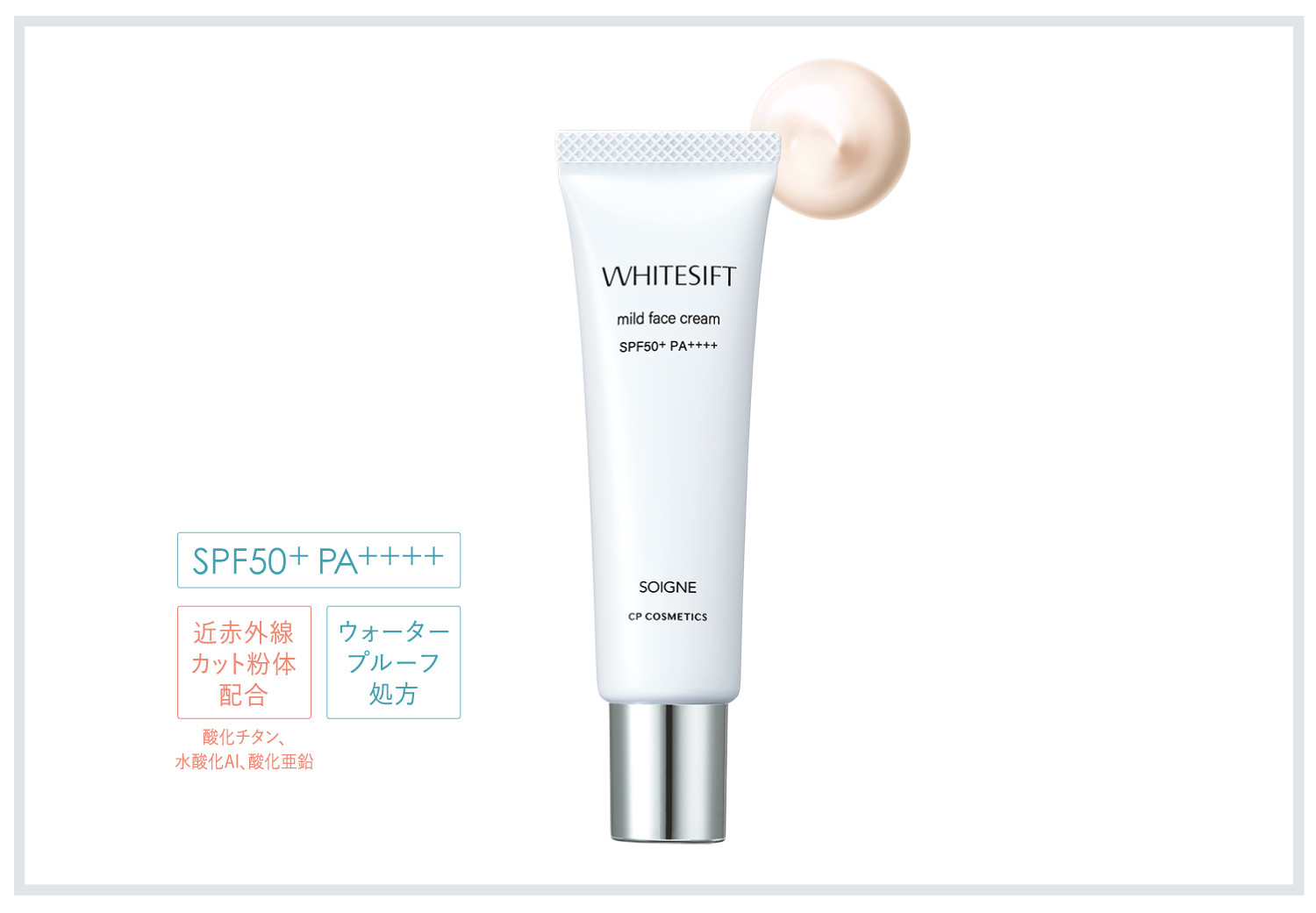 2023 ホワイトシフトキット 2023.2.6発売 | CPサロン ドットコム