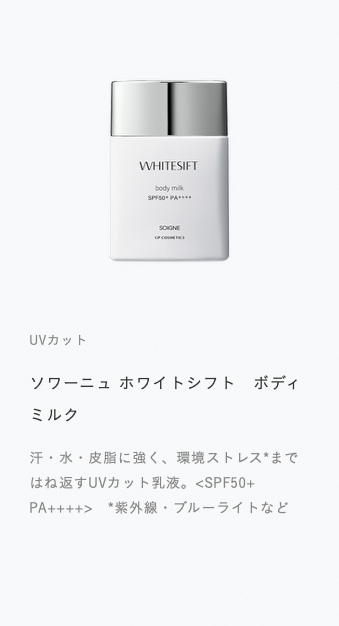 美白*¹の先の、くもりなき光輝な肌へ。 | CPサロン ドットコム