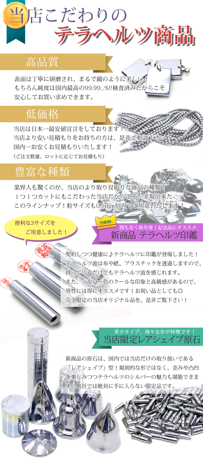 テラヘルツ勾玉 テラヘルツ波を放出する人工鉱石｜銀座東道天然石専門店