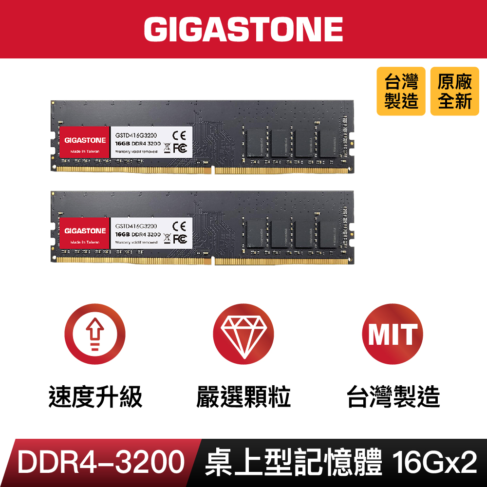 UMAX DDR4 3200 32GB(16GBX2) 桌上型記憶體- PChome 24h購物