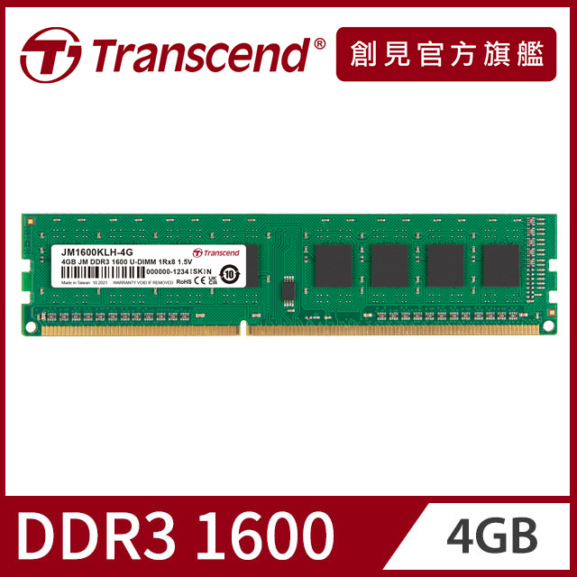 Transcend 創見16GB JetRam DDR4 2666 桌上型記憶體(JM2666HLE-16G