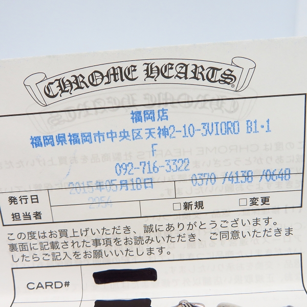 インボイス/原本】CHROME HEARTS/クロムハーツ FNCY CHN LINK