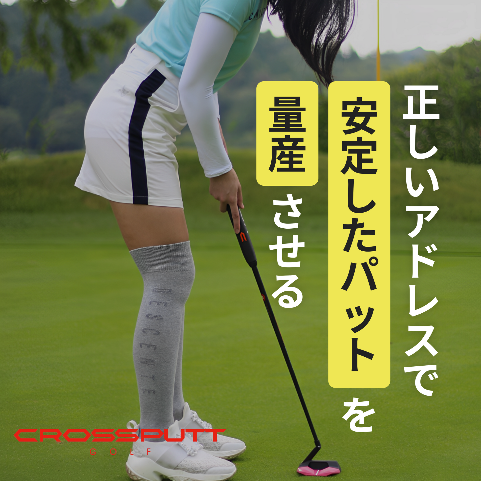 Stealth 2.0 – CROSSPUTT日本公式HP｜クロスパット