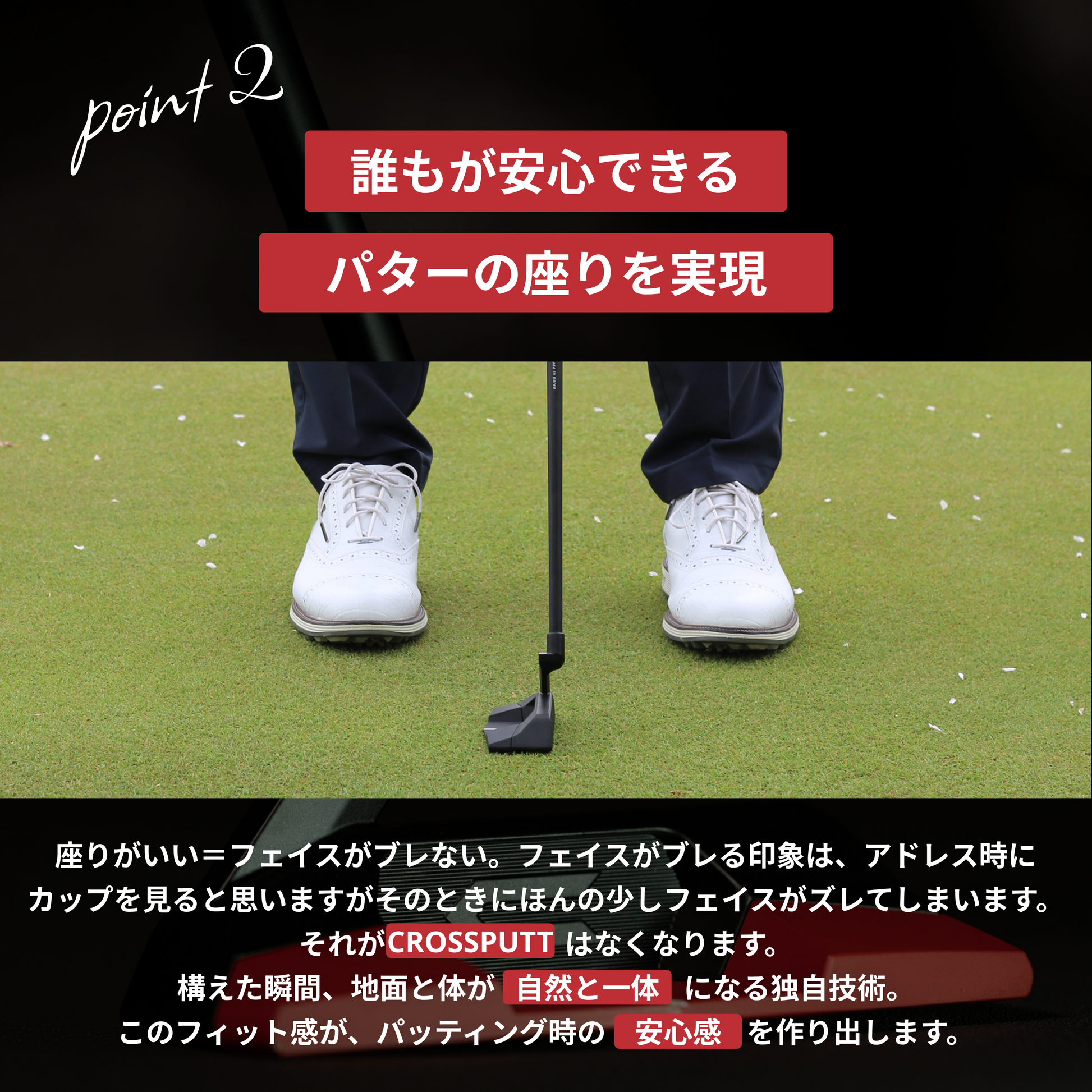 Stealth 2.0 – CROSSPUTT日本公式HP｜クロスパット