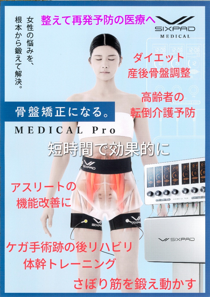 相模原・橋本城山 足のお悩み専門店！足育整体 【mix Support